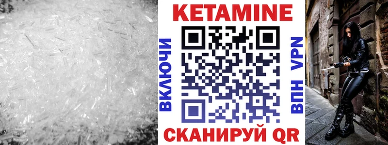 Кетамин VHQ  где продают наркотики  кракен вход  Ельня 