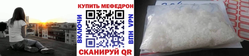 Мефедрон mephedrone  блэк спрут ТОР  Ельня 